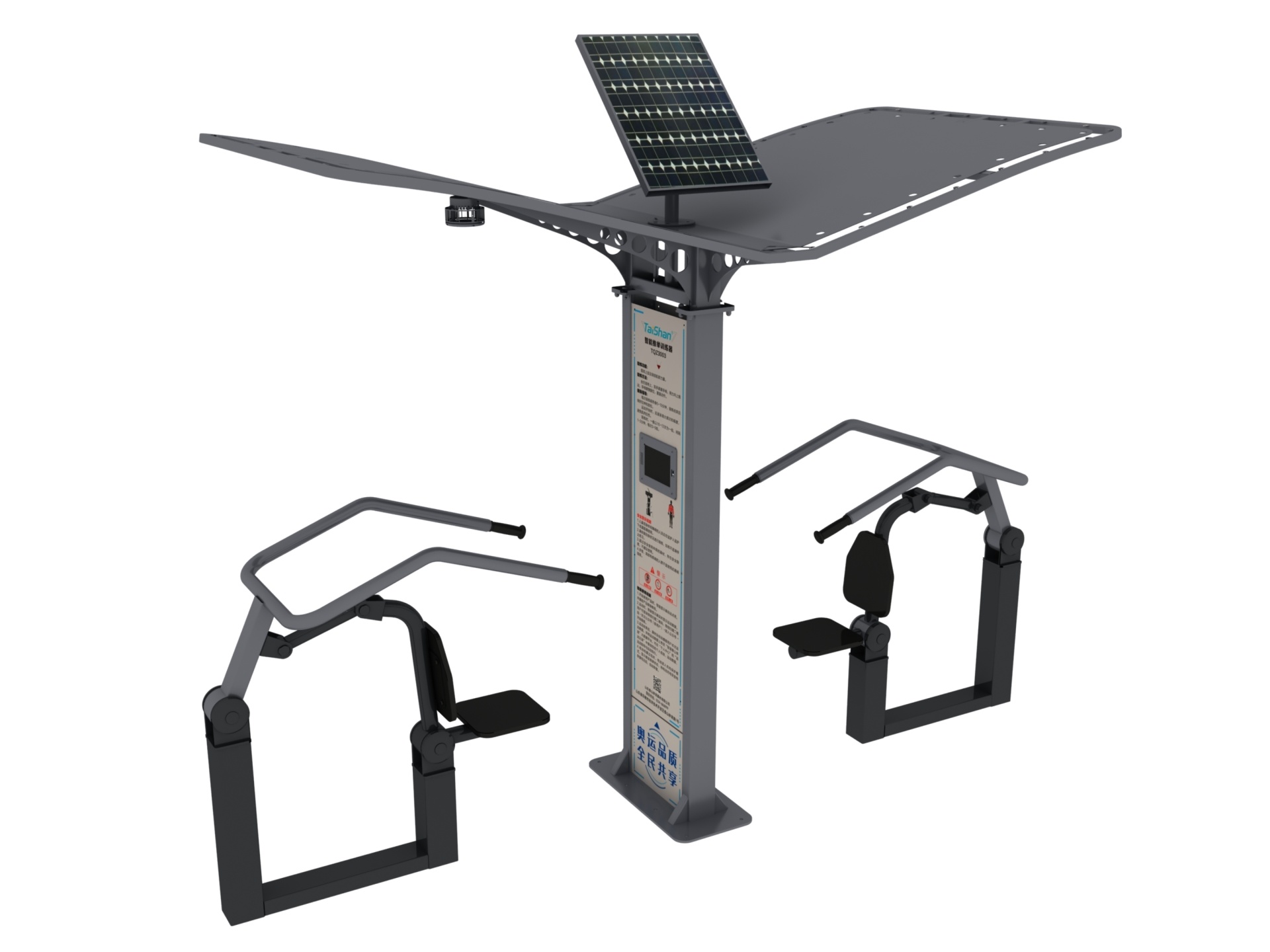 智能推举训练器