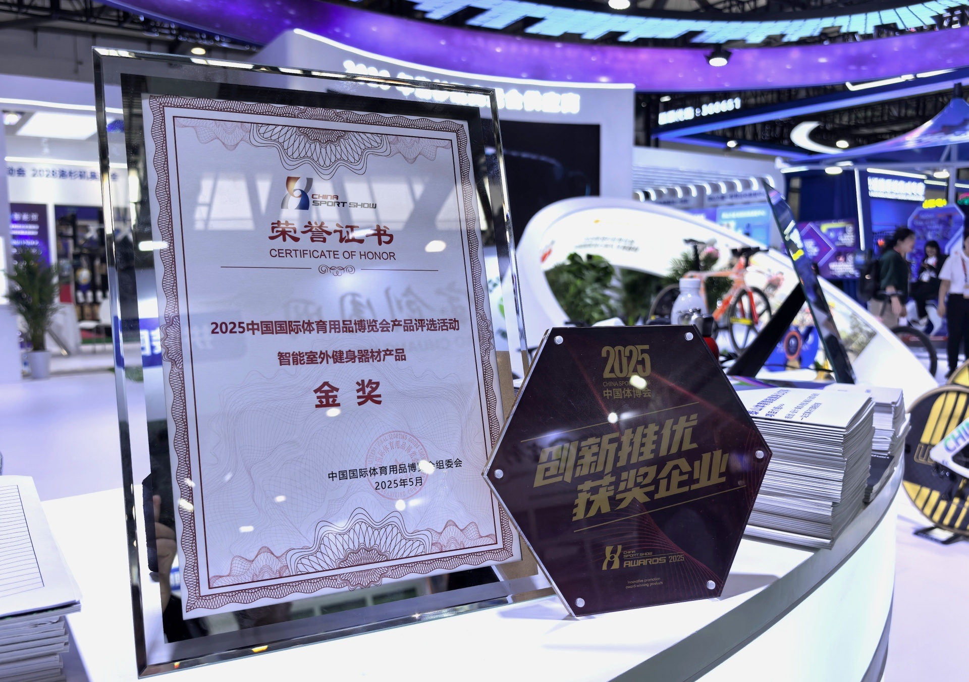 喜报 | 泰山体育新型智能室外健身器材荣获体博会金奖